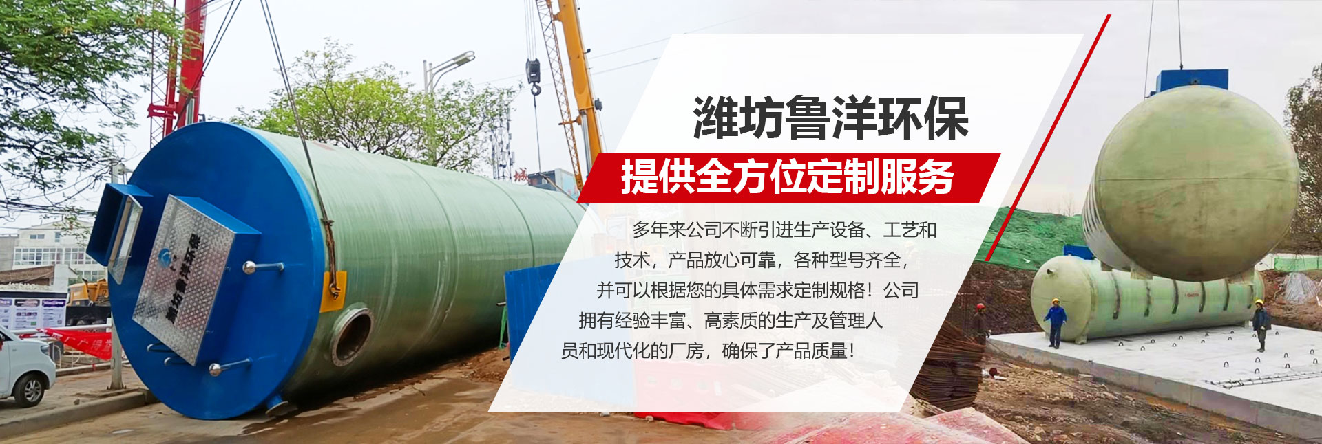 濰坊魯洋環(huán)保設(shè)備有限公司